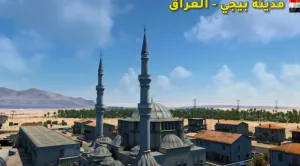 محاكي الشاحنات في الدول العربية