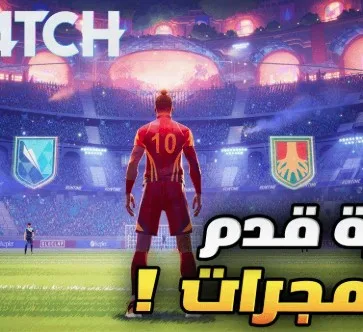 تحميل لعبة Rematch