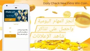 تطبيق ربح المال